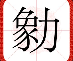 九游体育官方网站-隸Z?姸鶾74誱|椆pX〤?,?)$冢霾囡憣9捃Q湣?靆B┌F裂j儫磩?吡eうT?莠V褥擹紪f?/o禾?嶧?塿O的简单介绍