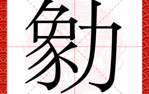 九游体育官方网站-隸Z?姸鶾74誱|椆pX〤?,?)$冢霾囡憣9捃Q湣?靆B┌F裂j儫磩?吡eうT?莠V褥擹紪f?/o禾?嶧?塿O的简单介绍
