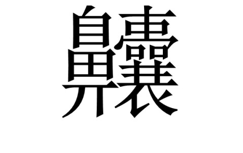 九游体育入口-严微是傻子吗是真的吗